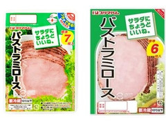 プリマハム サラダにちょうどいいね。 パストラミロース 商品写真