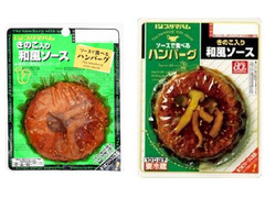 プリマハム ソースで食べるハンバーグ きのこ入り和風ソース 商品写真