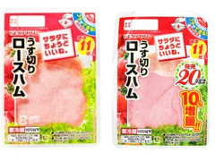 プリマハム うす切りロースハム 商品写真