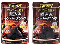 ハインツ デミグラス仕込み 煮込みハンバーグソース 商品写真