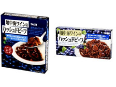 S＆B 地中海ワインのハッシュドビーフ 商品写真