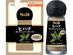 S＆B ヒハツ パウダー