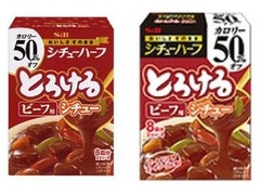 S＆B シチューハーフ とろけるシチュー ビーフ 商品写真