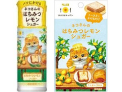 S＆B おひさまキッチン はちみつレモンシュガー 商品写真