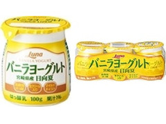 日本ルナ バニラヨーグルト 宮崎県産 日向夏 商品写真