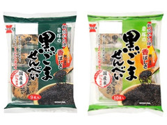 岩塚製菓 黒ごませんべい 商品写真