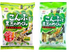 越後製菓 こんぶと黒豆のめぐみ