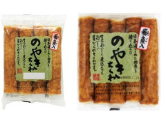 寿隆 飛魚入 のやきちくわ 商品写真