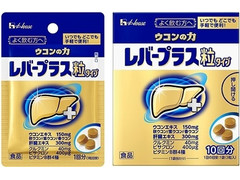 ハウスウェルネス ウコンの力 レバープラス 粒タイプ 商品写真