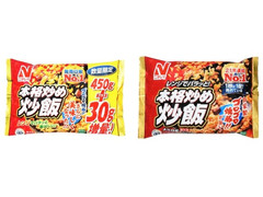 ニチレイ 本格炒め炒飯