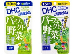 DHC パーフェクト野菜 商品写真