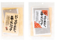 鰹工房 いわしさばの煮干と昆布のだしパック 商品写真