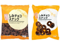 日本橋菓房 おやつ菓房 しみチョコスナック