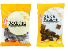 日本橋菓房 おやつ菓房 ひとくちチョコレート 商品写真