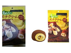 モントワール もちもちモチクリーム チョコバナナ 商品写真