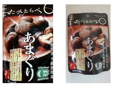 モントワール たべとらべ あまぐり 商品写真