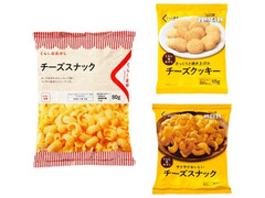 くらしのおかし チーズスナック 商品写真