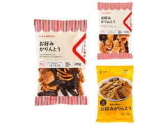 くらし良好 くらしのおかし お好みかりんとう 商品写真