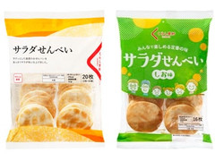 くらし良好 サラダせんべい 商品写真