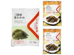 くらし良好 三陸産茎わかめ 商品写真