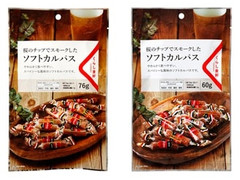 くらし良好 ソフトカルパス 商品写真