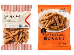 くらし良好 くらしのおかし 白かりんとう 商品写真