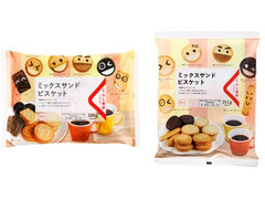 くらし良好 ミックスサンドビスケット 商品写真