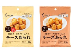 くらしのおかし チーズあられ 商品写真