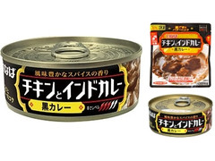 いなば チキンとインドカレー 黒カレー