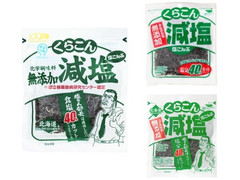 くらこん 無添加減塩塩こんぶ 商品写真