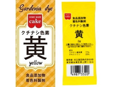 共立食品 ホームメイドケーキ クチナシ色素 黄 商品写真