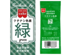 共立食品 ホームメイドケーキ クチナシ色素 緑 商品写真