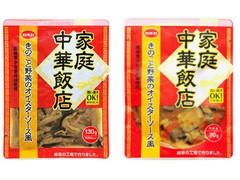 カネカ 家庭中華飯店 きのこと野菜のオイスターソース風 商品写真