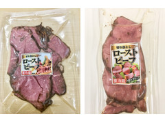 フードリエ ローストビーフ 切り落とし 商品写真