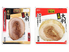 フードリエ 麺好亭 大判叉焼 厚切りタイプ 商品写真