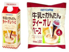 キーコーヒー 牛乳で簡単 ティーオレベース 商品写真