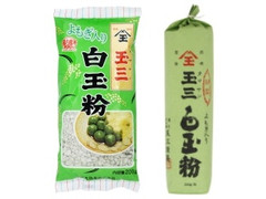 玉三 よもぎ入り 白玉粉 商品写真