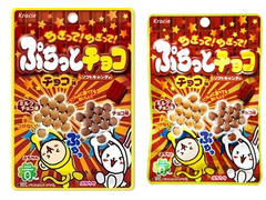 クラシエ ぷちっとチョコ チョコ味 商品写真