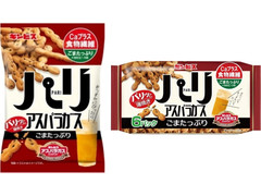 ギンビス パリアスパラガス ごまたっぷり 商品写真