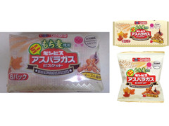 ギンビス ミニアスパラガス もち麦使用 メープル風味