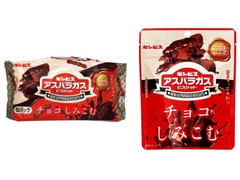 ギンビス チョコしみこむ アスパラガスビスケット 商品写真