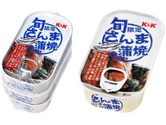 K＆K 旬限定 さんま蒲焼 商品写真