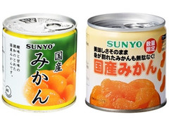 サンヨー 国産みかん 商品写真