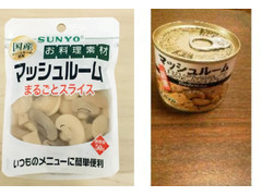 サンヨー マッシュルーム まるごとスライス 商品写真