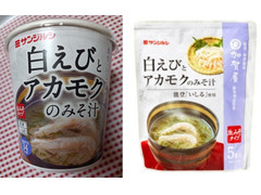 サンジルシ 白えびとアカモクのみそ汁 商品写真