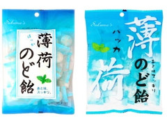 佐久間製菓 薄荷のど飴 商品写真