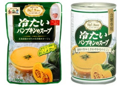SSK 冷たいパンプキンのスープ 商品写真