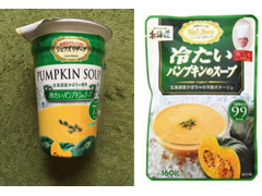 SSK シェフズリザーブ 冷たいパンプキンのスープ 商品写真