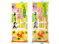 五木 野菜で彩り 彩菜そうめん 商品写真