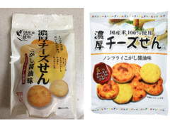 関口醸造 濃厚チーズせん こがし醤油味